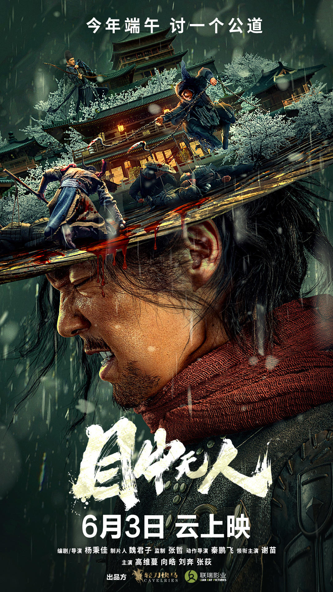 2022年6月上映的高分电影汇总,【必看推荐】建议收藏