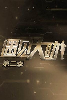 2016年2月上映的高分电影汇总,【必看推荐】建议收藏