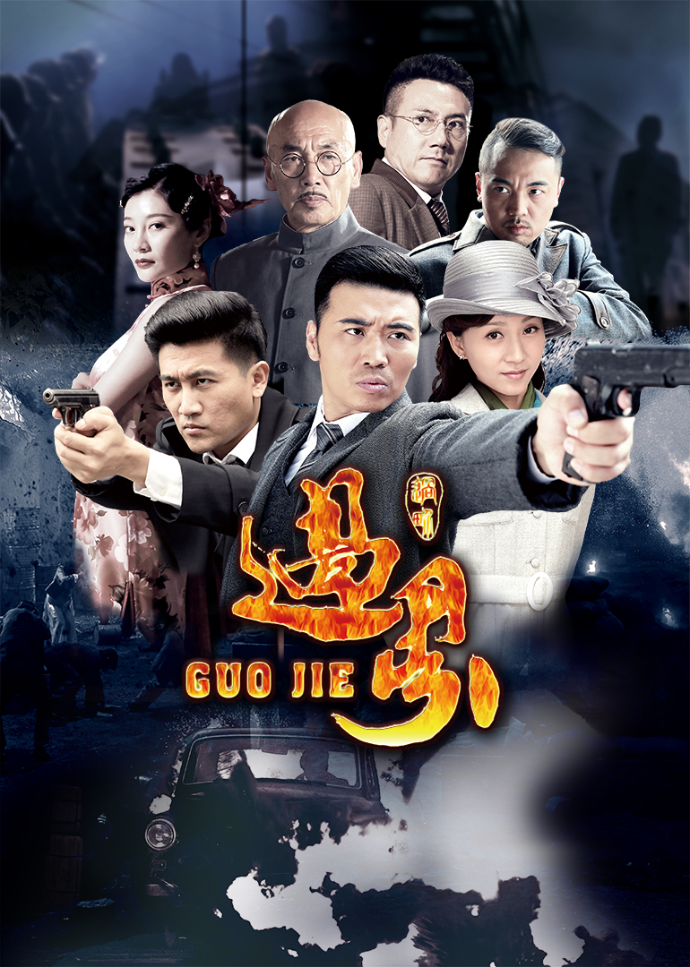 2017年11月播出的高分电视剧汇总,你追过哪部?