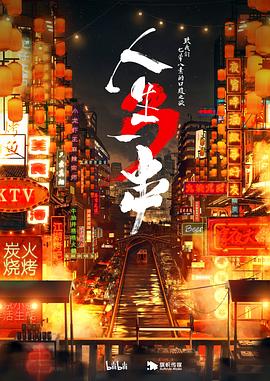 2021年11月播出的高分电视剧汇总,你追过哪部?