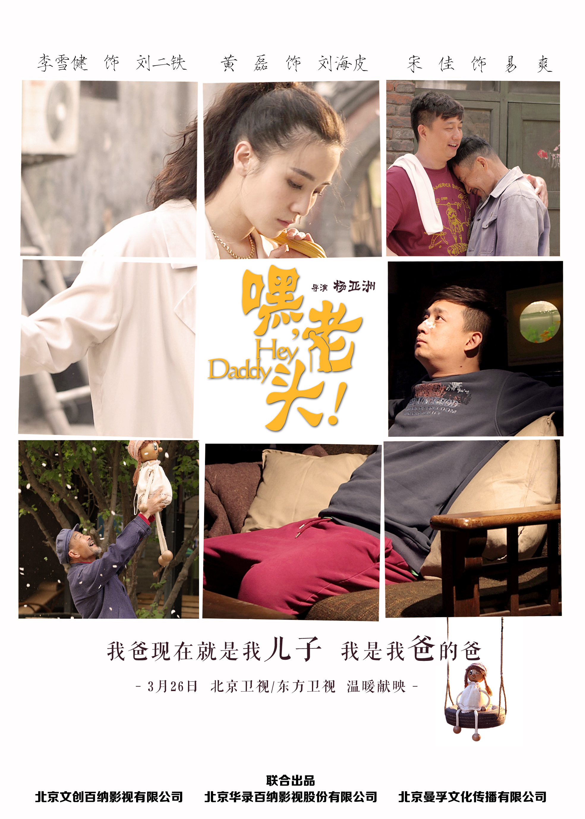 2015年3月上映的高分电影汇总,【必看推荐】建议收藏