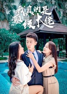 2021年8月播出的高分电视剧汇总,你追过哪部?