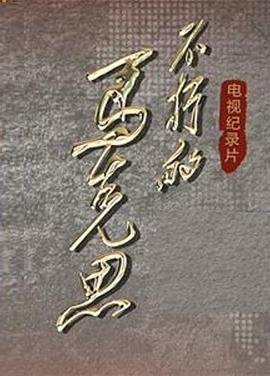2018年5月播出的高分电视剧汇总,你追过哪部?