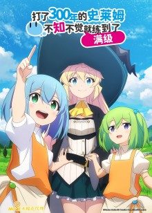 2021年4月上映的高分动漫汇总,有没有你心里的高分动漫