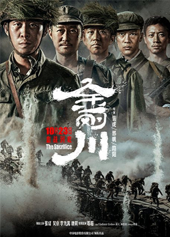 2020年11月全国电影票房18.82亿!《金刚川》4.5亿占比23.91%