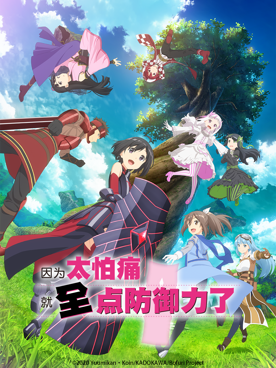 2020年1月上映的高分动漫汇总,有没有你心里的高分动漫