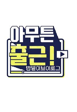 2020年8月上映的高分电影汇总,【必看推荐】建议收藏