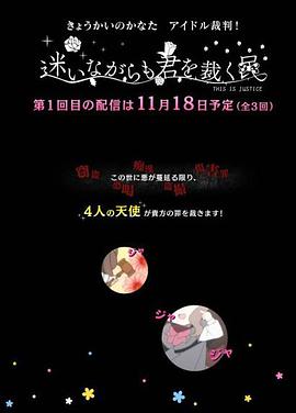 2013年11月上映的高分动漫汇总,有没有你心里的高分动漫