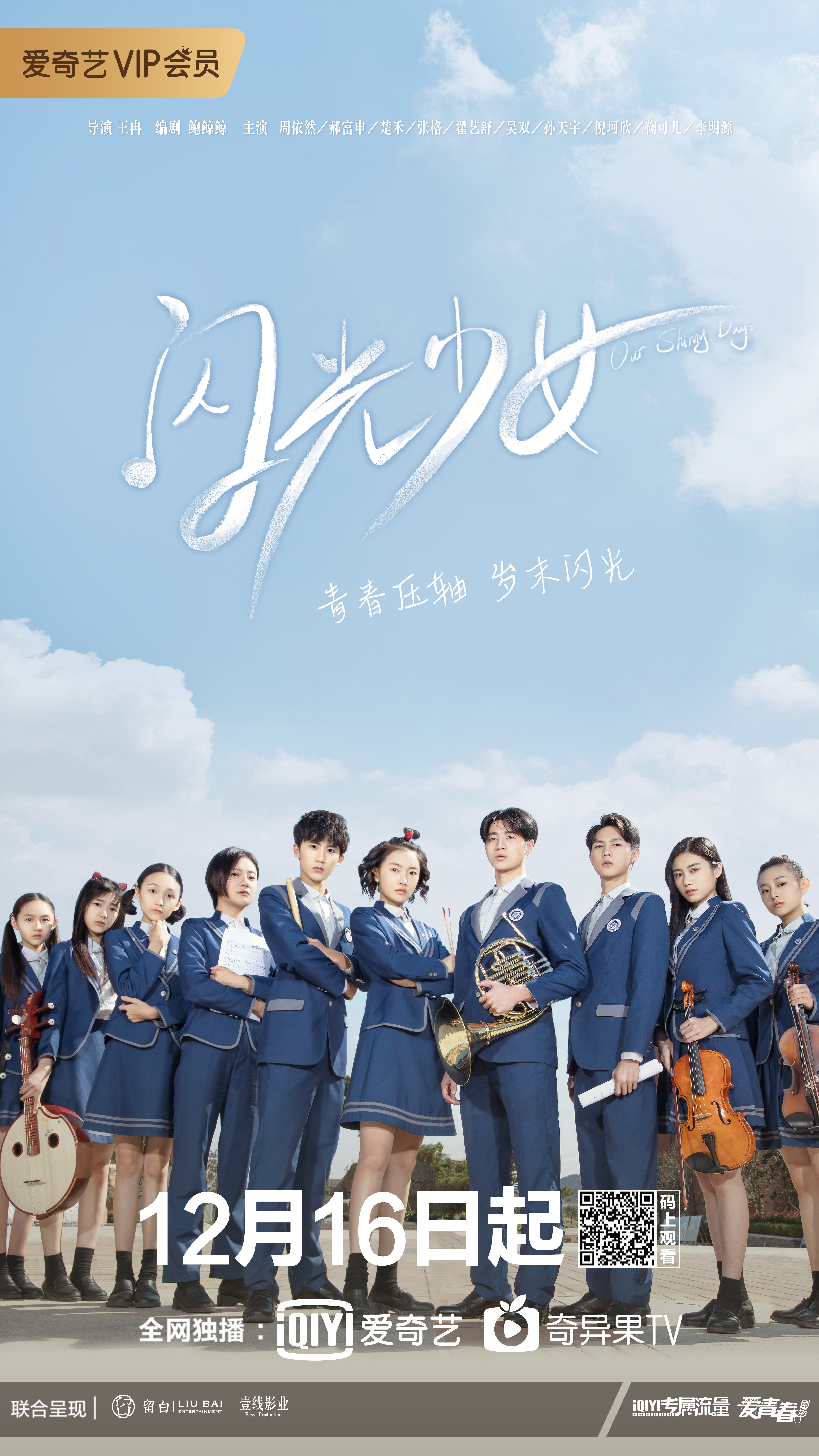 2019年12月上映的高分电影汇总,【必看推荐】建议收藏