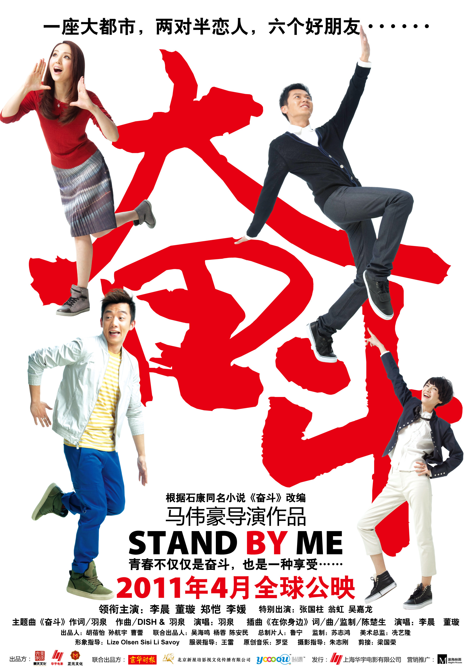 2011年4月上映的高分电影汇总,【必看推荐】建议收藏