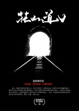 2016年7月上映的高分电影汇总,【必看推荐】建议收藏