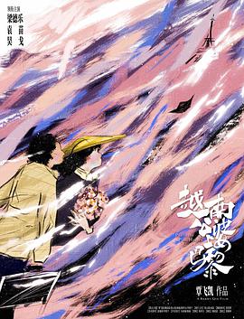 2021年6月上映的高分电影汇总,【必看推荐】建议收藏