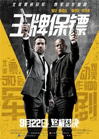 2017年9月上映的高分电影汇总,【必看推荐】建议收藏