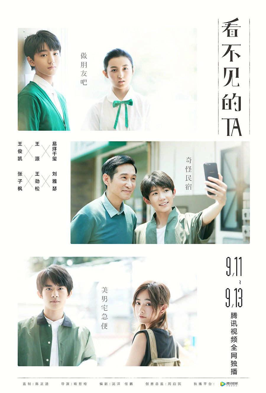 2017年9月播出的高分电视剧汇总,你追过哪部?