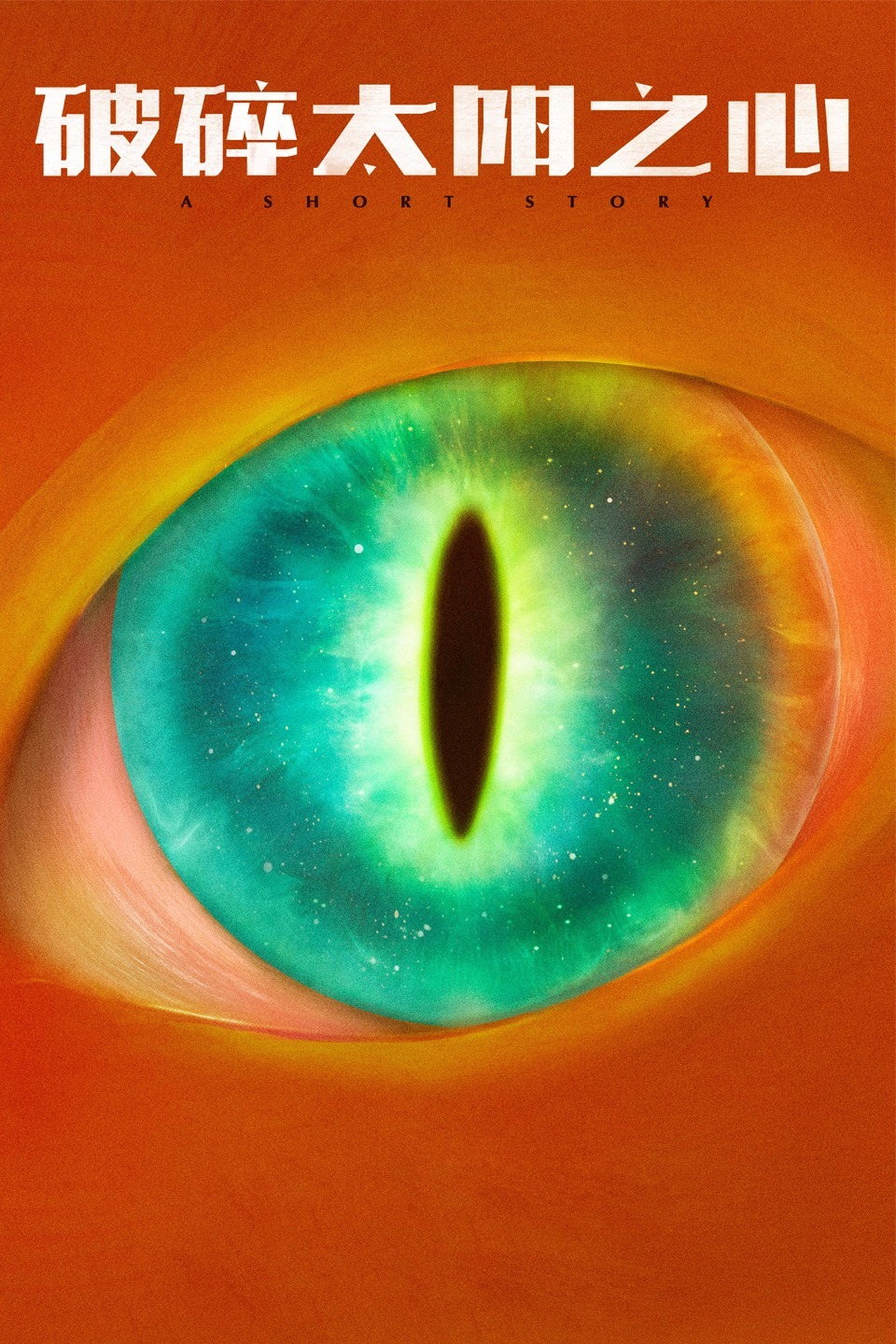 2022年4月上映的高分电影汇总,【必看推荐】建议收藏