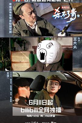 2022年6月播出的高分电视剧汇总,你追过哪部?