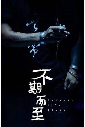 2016年1月上映的高分电影汇总,【必看推荐】建议收藏