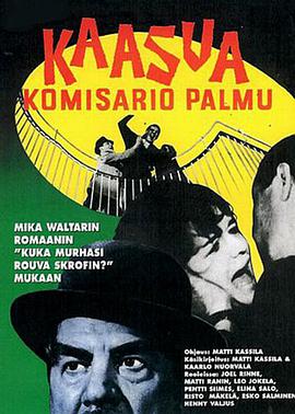 侦探帕尔姆系列:毒气