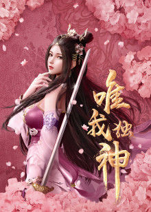 2021年2月上映的高分动漫汇总,有没有你心里的高分动漫