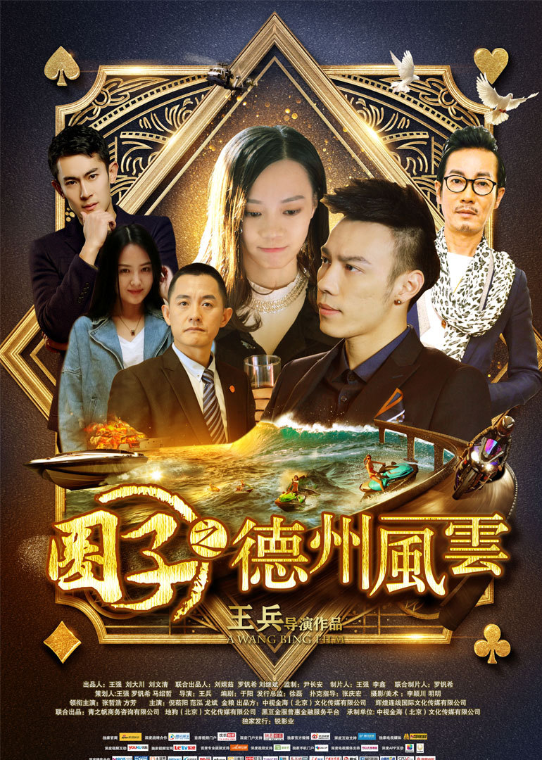 2016年4月上映的高分电影汇总,【必看推荐】建议收藏