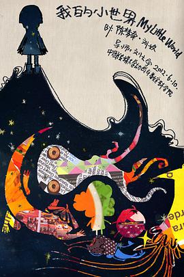 2012年6月上映的高分电影汇总,【必看推荐】建议收藏