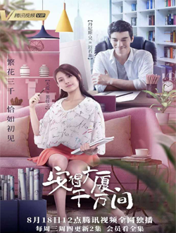 2021年8月播出的高分电视剧汇总,你追过哪部?