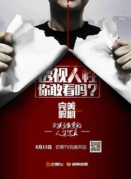 2015年8月上映的高分电影汇总,【必看推荐】建议收藏