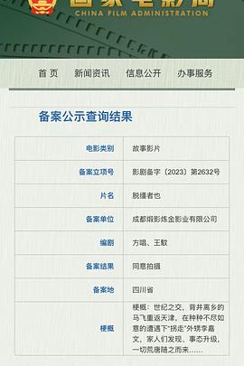 2025年6月上映的高分电影汇总,【必看推荐】建议收藏