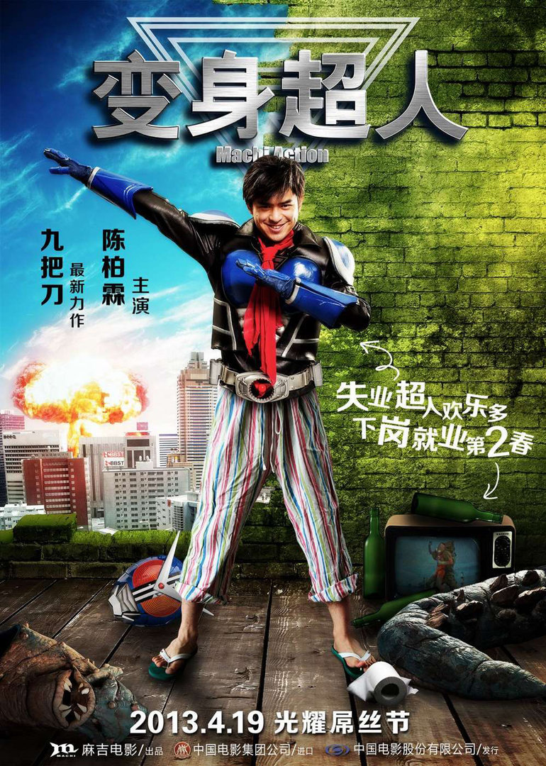 2013年4月上映的高分电影汇总,【必看推荐】建议收藏