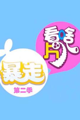 2015年6月上映的高分电影汇总,【必看推荐】建议收藏