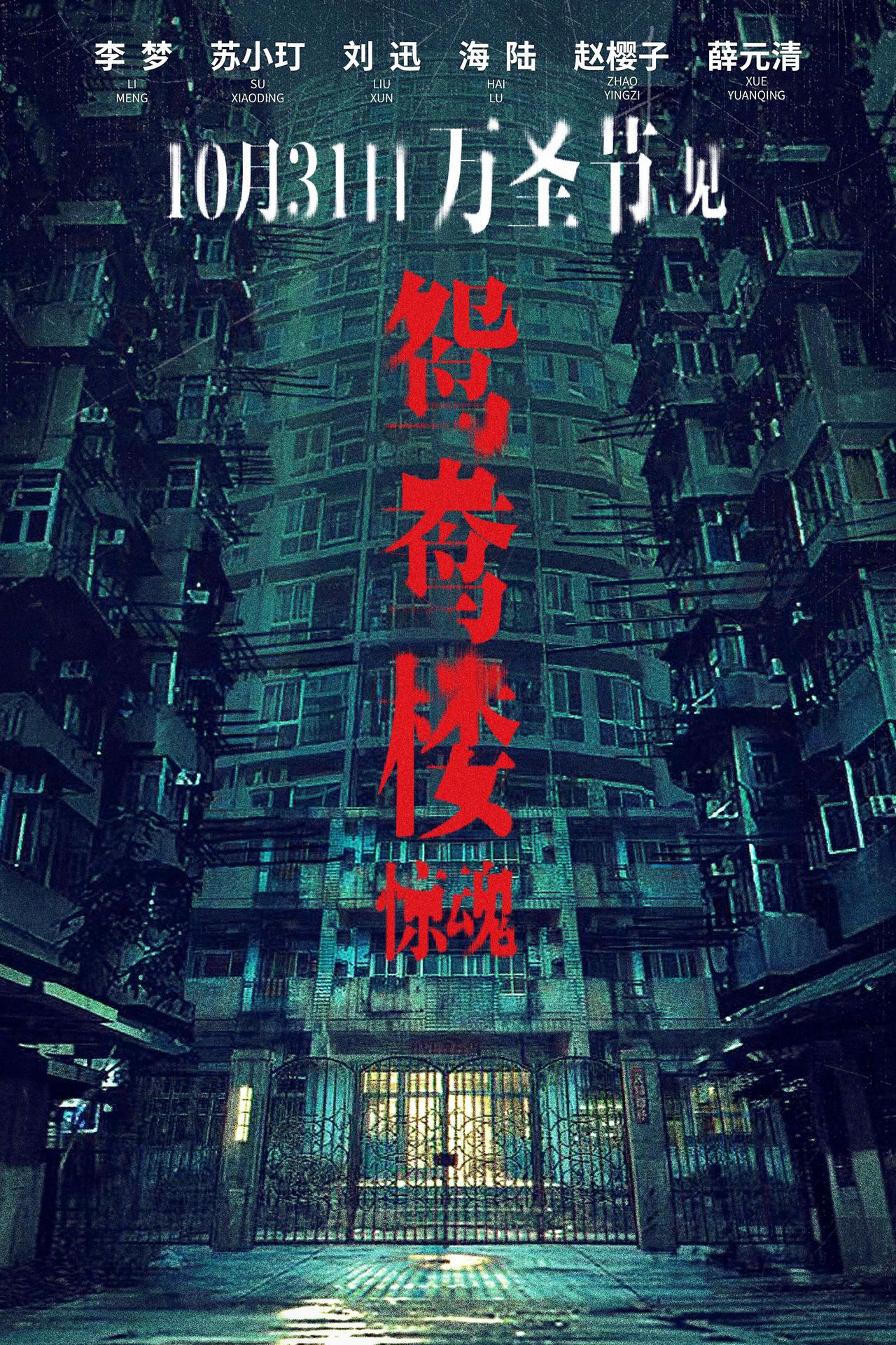 2024年10月上映的高分电影汇总,【必看推荐】建议收藏