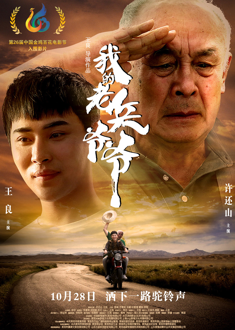 2017年12月上映的高分电影汇总,【必看推荐】建议收藏