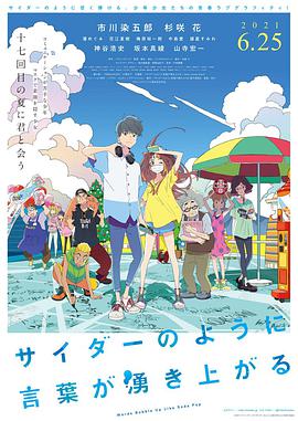 2020年7月上映的高分电影汇总,【必看推荐】建议收藏