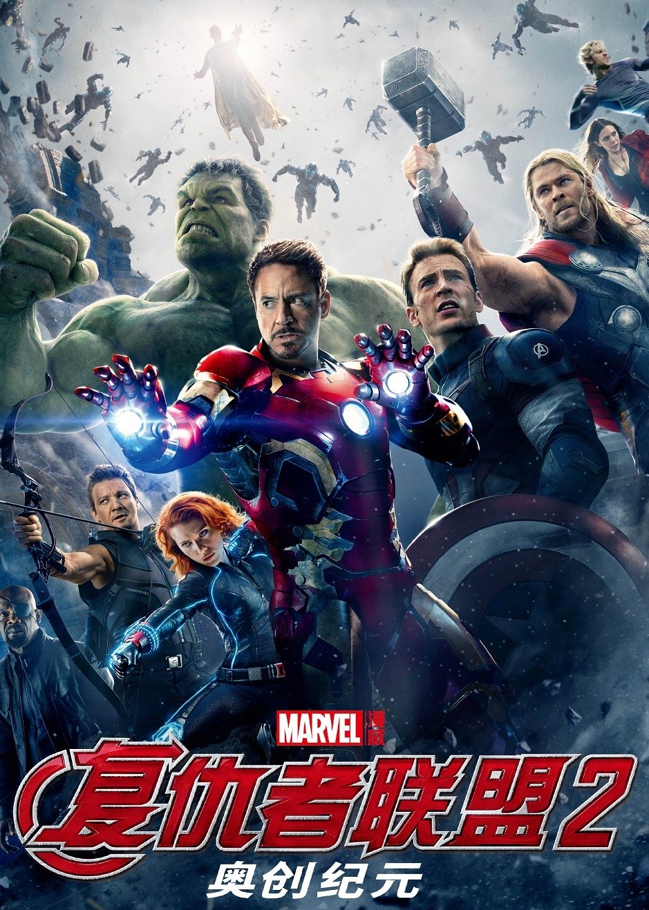 2015年5月全国电影票房31.8亿！《复仇者联盟2：奥创纪元》14.09亿占比44.3%