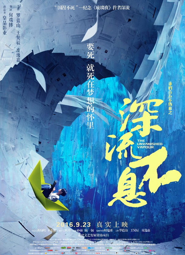 2016年9月上映的高分电影汇总,【必看推荐】建议收藏