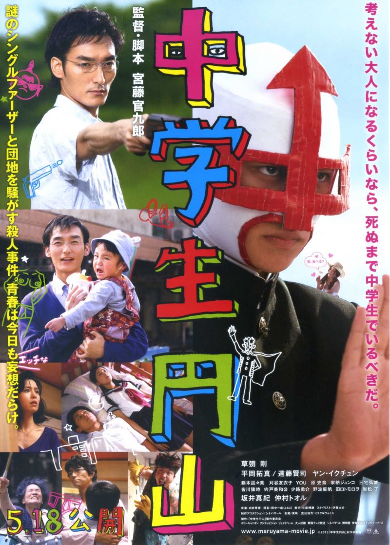 2013年5月上映的高分电影汇总,【必看推荐】建议收藏