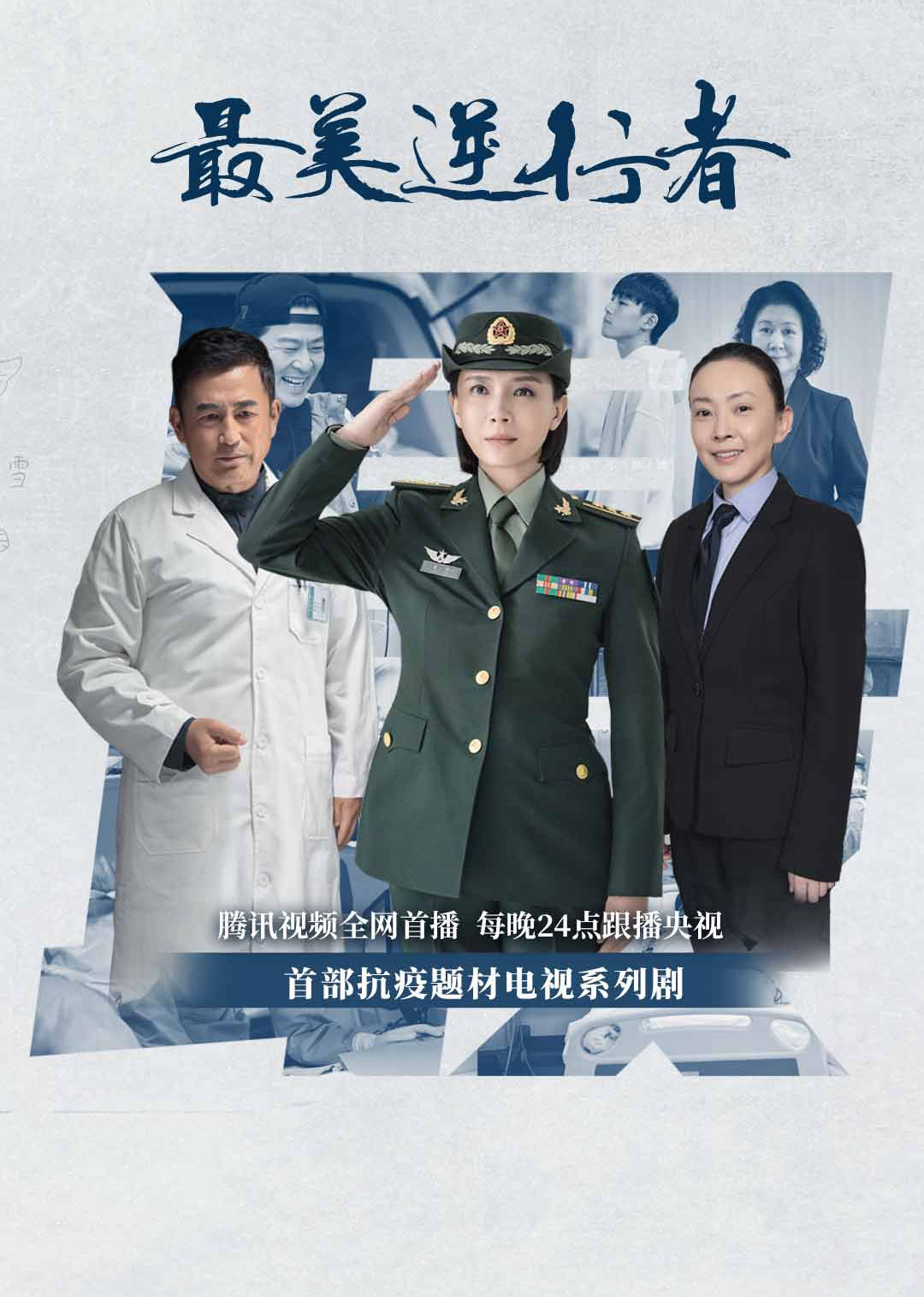 2020年9月播出的高分电视剧汇总,你追过哪部?