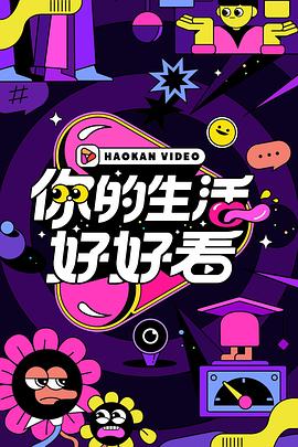 2021年8月播出的高分电视剧汇总,你追过哪部?