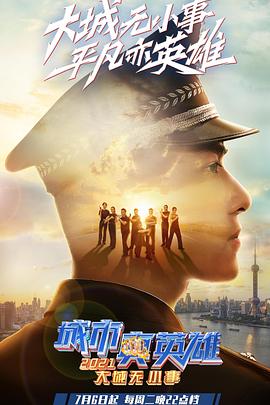 2021年7月播出的高分电视剧汇总,你追过哪部?