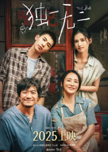 2025年5月上映的高分电影汇总,【必看推荐】建议收藏