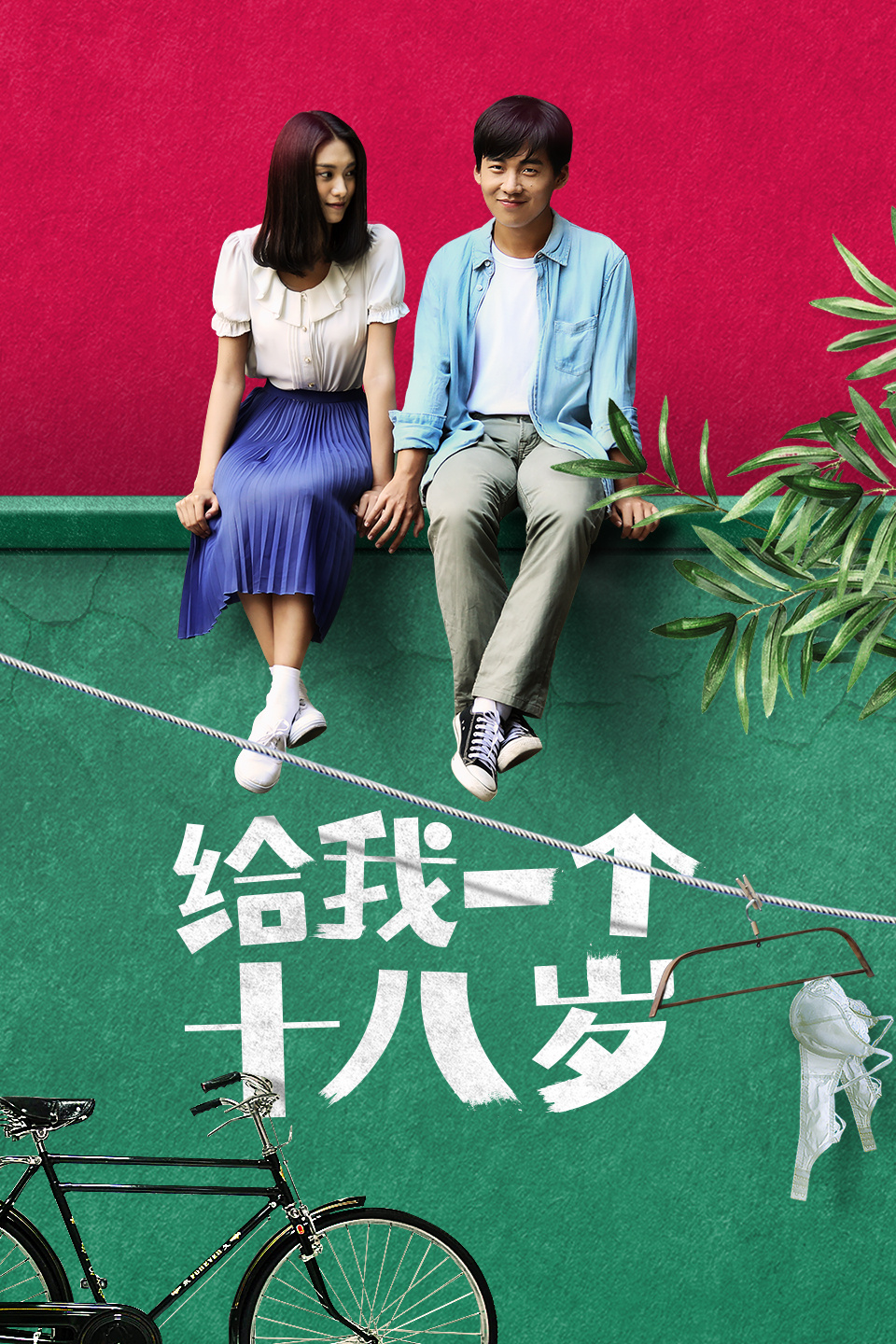 2018年7月播出的高分电视剧汇总,你追过哪部?