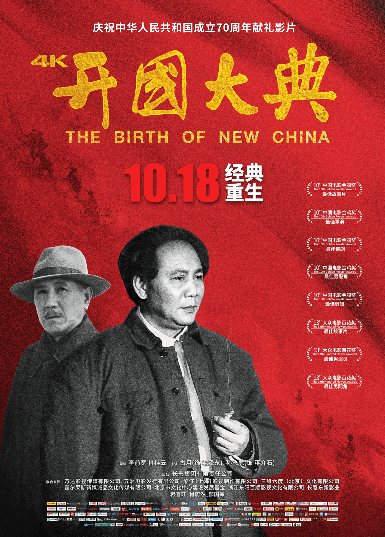 2019年10月上映的高分电影汇总,【必看推荐】建议收藏