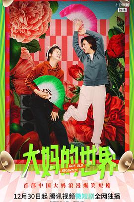 2021年12月上映的高分电影汇总,【必看推荐】建议收藏