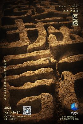 2021年3月播出的高分电视剧汇总,你追过哪部?