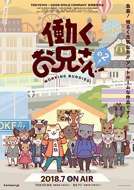 2018年7月上映的高分动漫汇总,有没有你心里的高分动漫