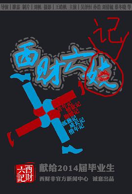 2014年5月上映的高分电影汇总,【必看推荐】建议收藏