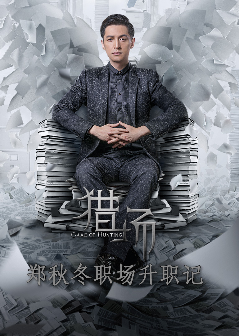 2017年11月播出的高分电视剧汇总,你追过哪部?