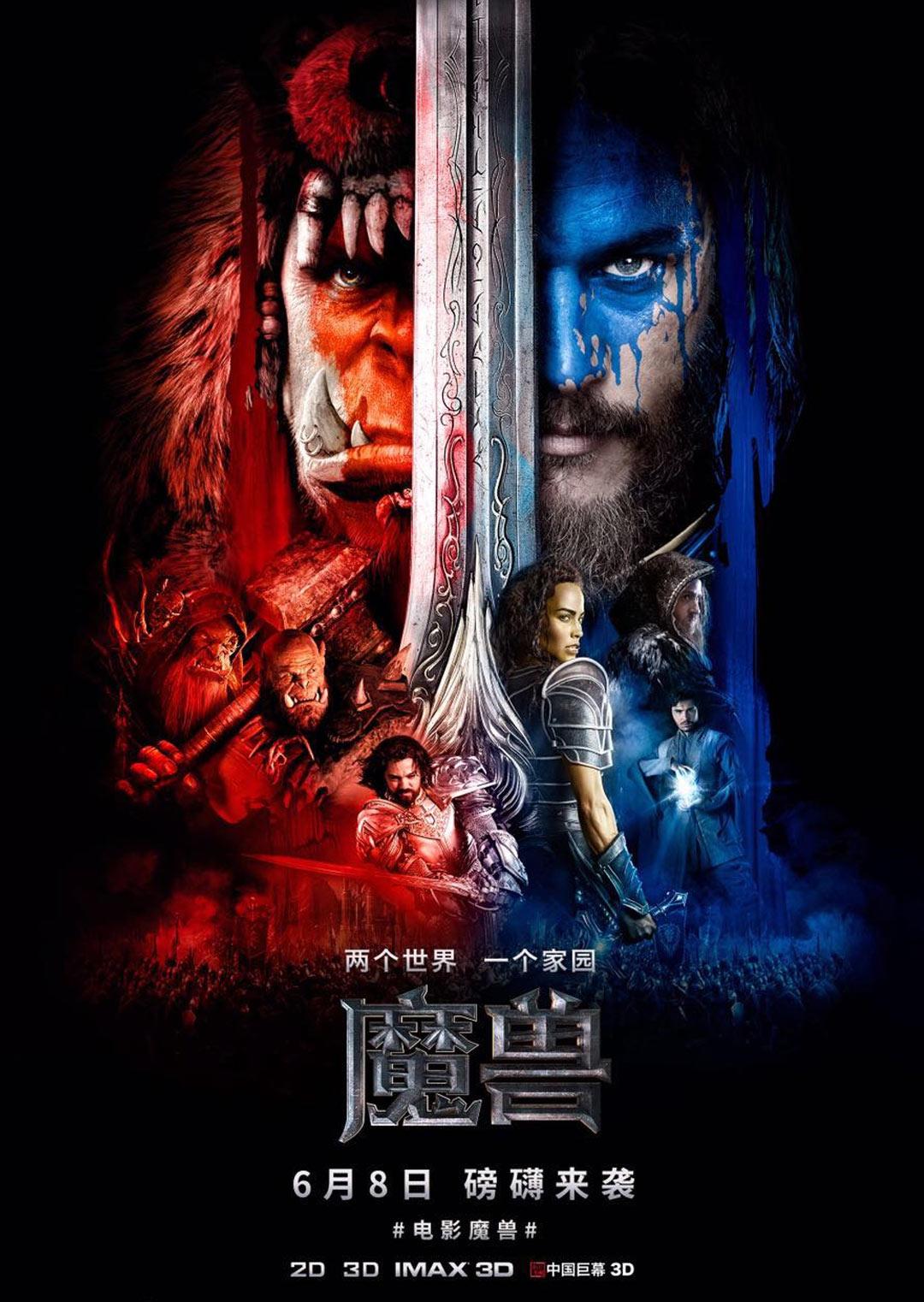 2016年6月全国电影票房38.66亿!《魔兽》14.62亿占比37.81%