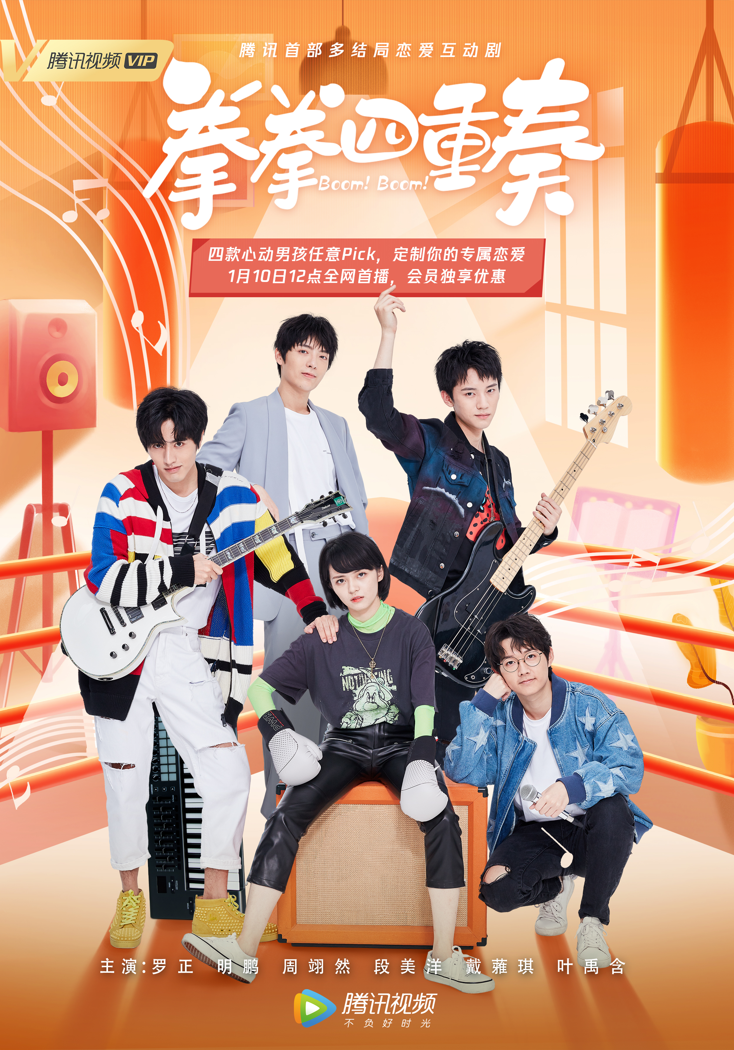 2020年1月播出的高分电视剧汇总,你追过哪部?