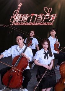 2021年9月播出的高分电视剧汇总,你追过哪部?